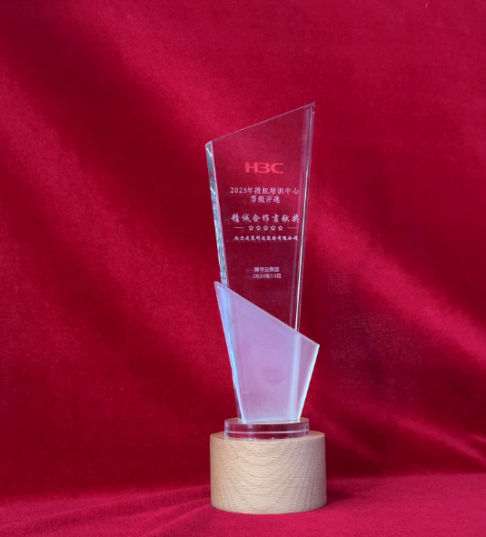 2023精誠合作貢獻(xiàn)獎(jiǎng)